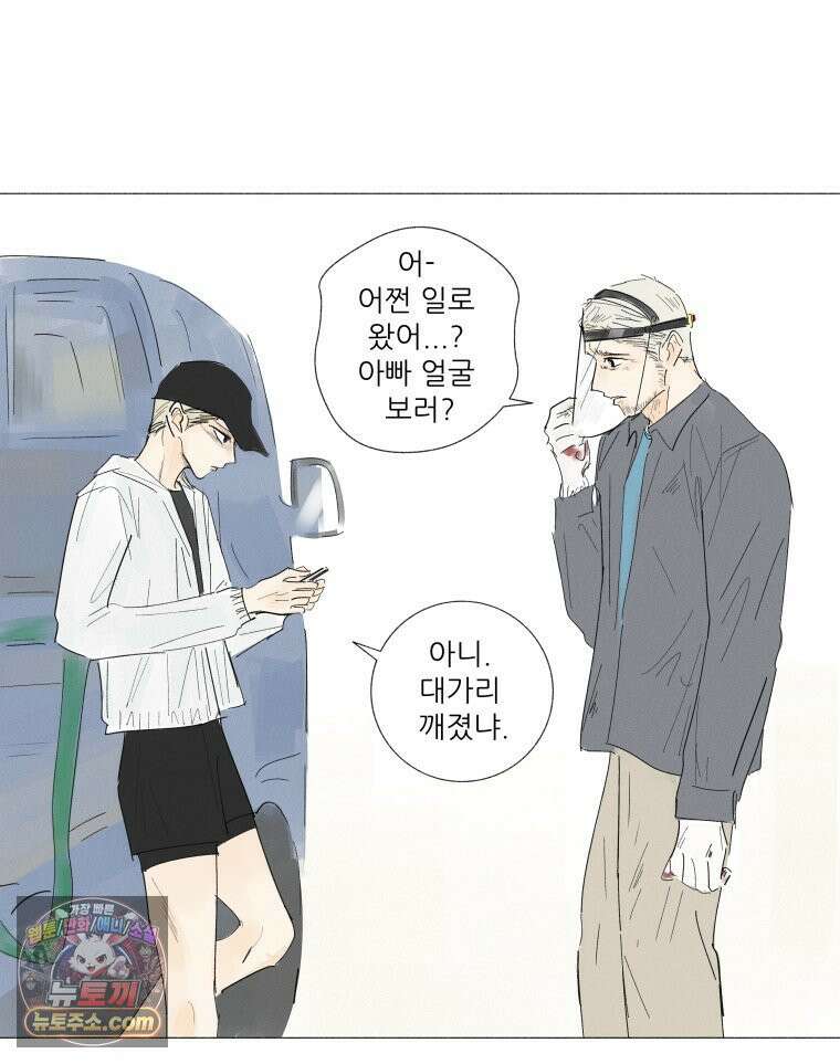 생각해볼게 ＃9． 깨진 사람들 53