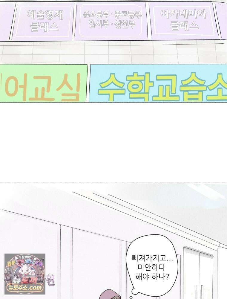 생각해볼게 ＃19． 반듯한 등 2
