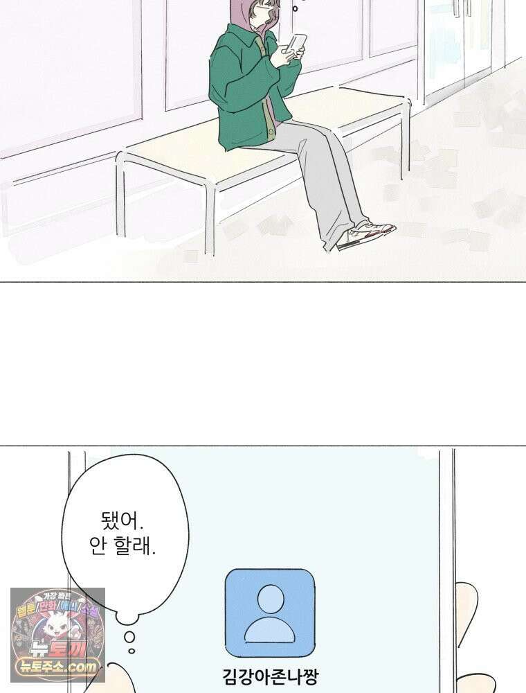 생각해볼게 ＃19． 반듯한 등 3
