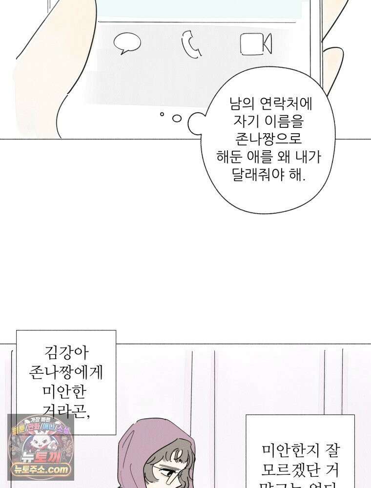 생각해볼게 ＃19． 반듯한 등 4