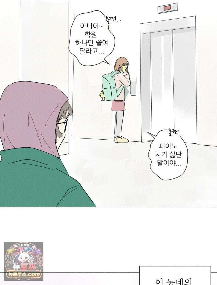 생각해볼게 ＃19． 반듯한 등 8