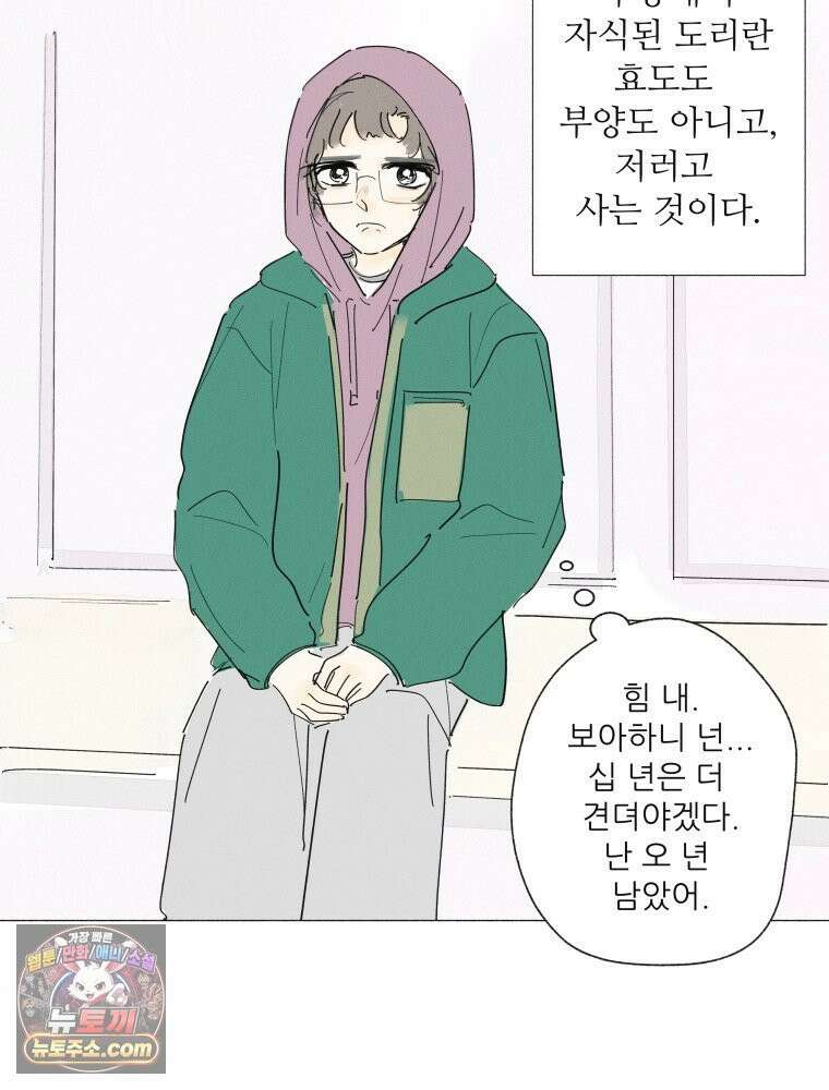 생각해볼게 ＃19． 반듯한 등 9