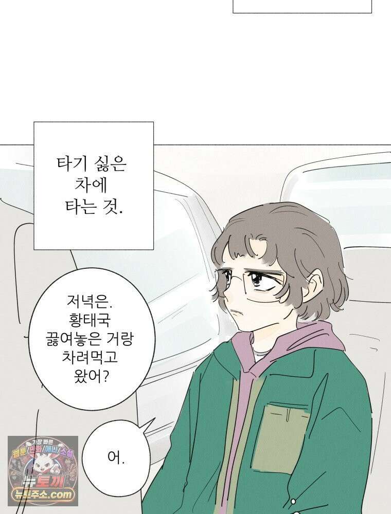 생각해볼게 ＃19． 반듯한 등 11