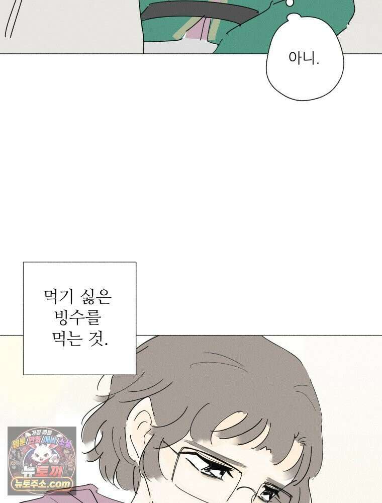 생각해볼게 ＃19． 반듯한 등 12