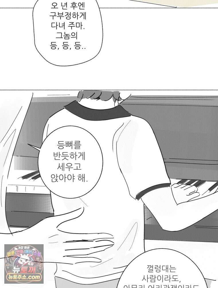 생각해볼게 ＃19． 반듯한 등 18
