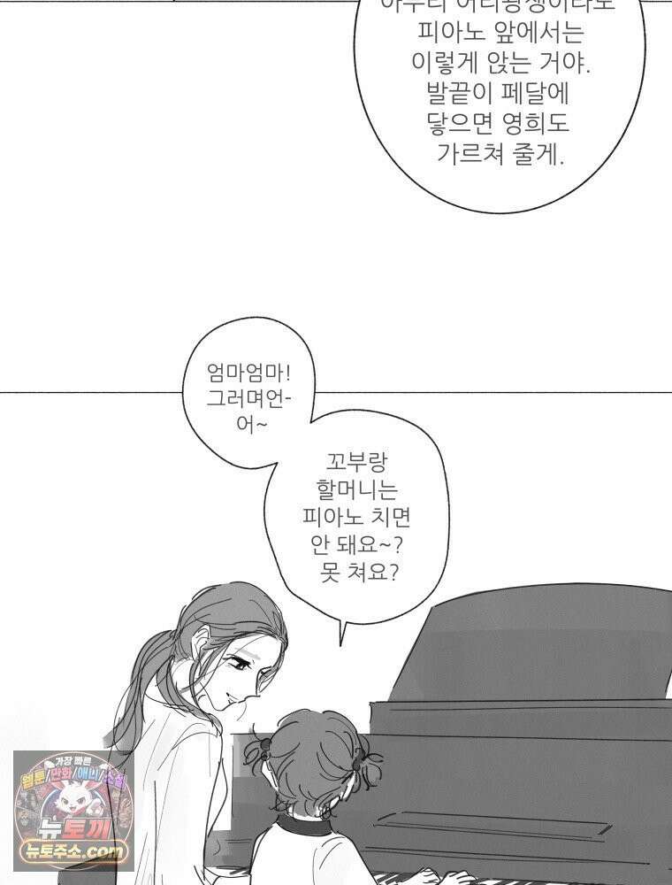 생각해볼게 ＃19． 반듯한 등 19