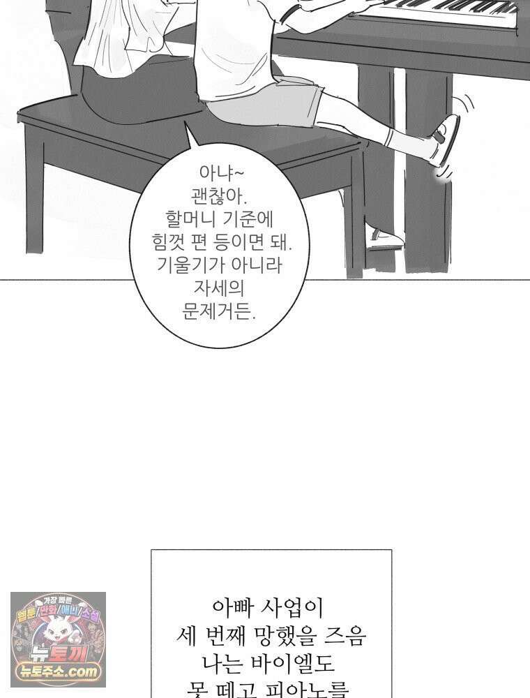생각해볼게 ＃19． 반듯한 등 20