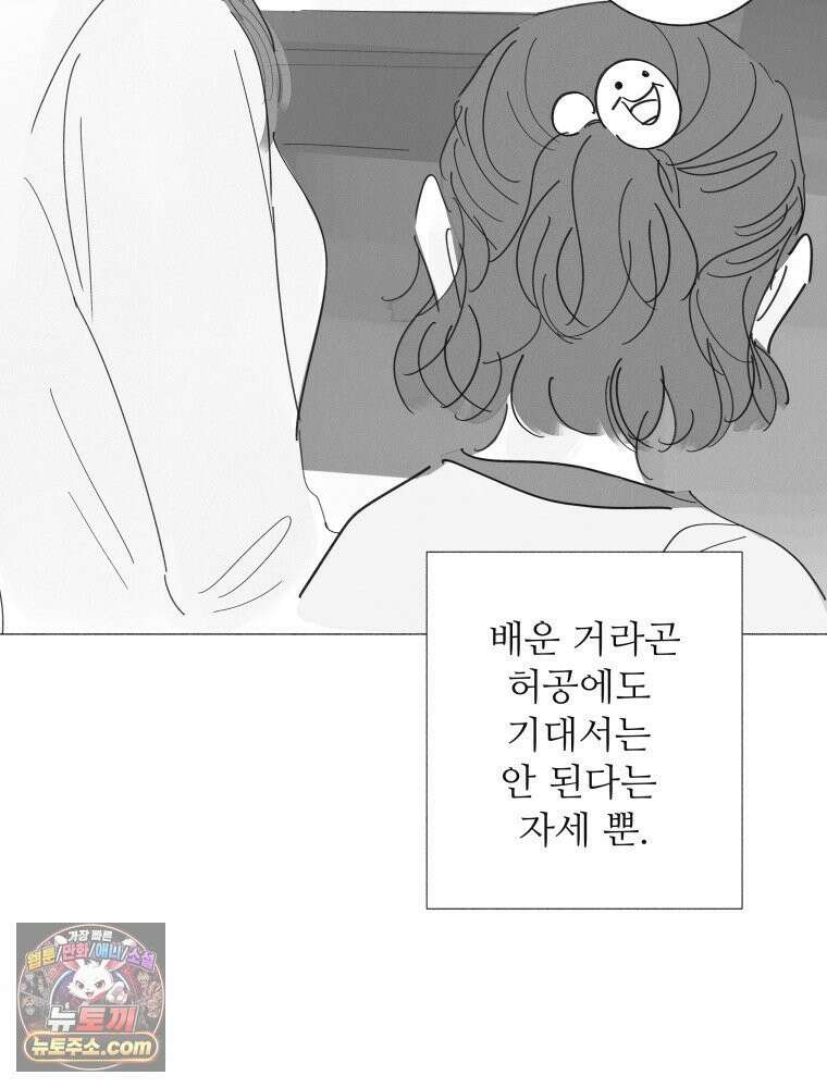 생각해볼게 ＃19． 반듯한 등 24