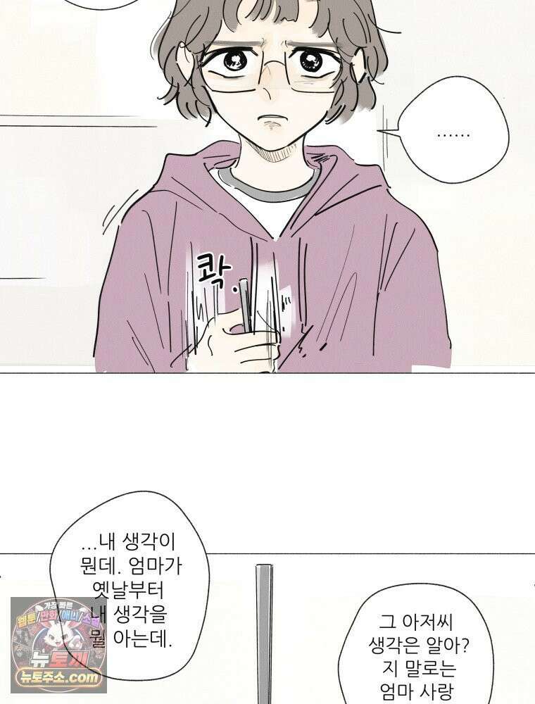 생각해볼게 ＃19． 반듯한 등 30