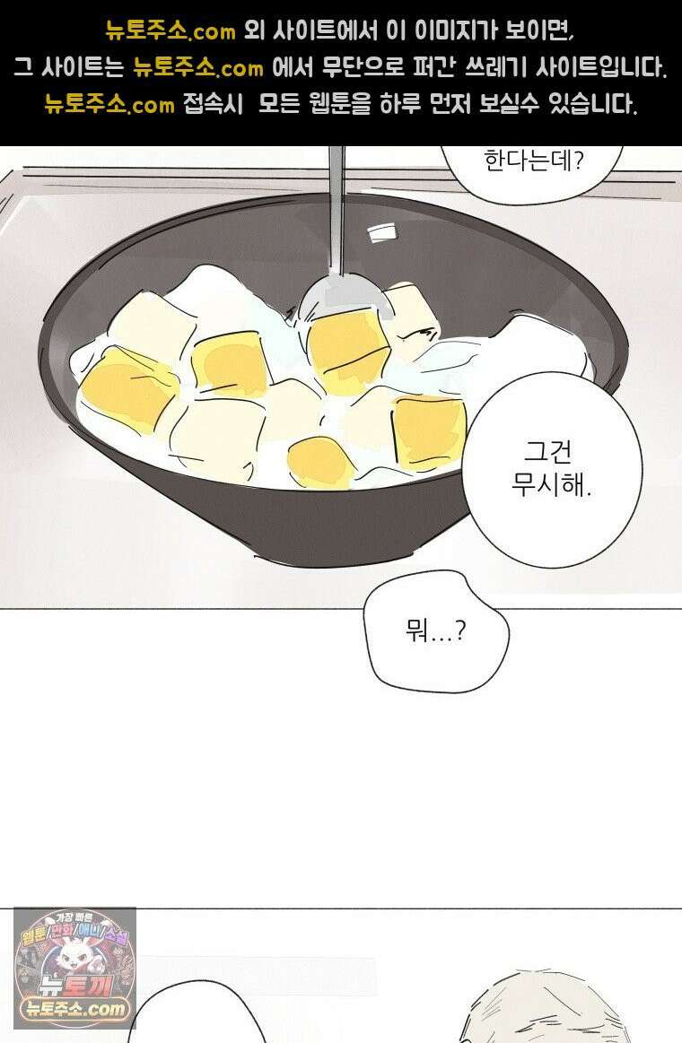 생각해볼게 ＃19． 반듯한 등 31
