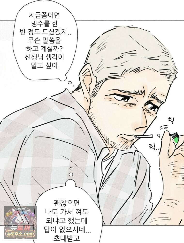 생각해볼게 ＃19． 반듯한 등 33