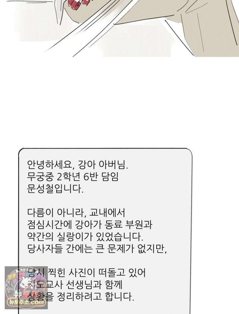 생각해볼게 ＃19． 반듯한 등 35