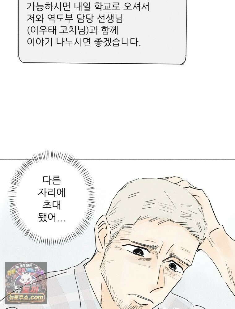 생각해볼게 ＃19． 반듯한 등 36