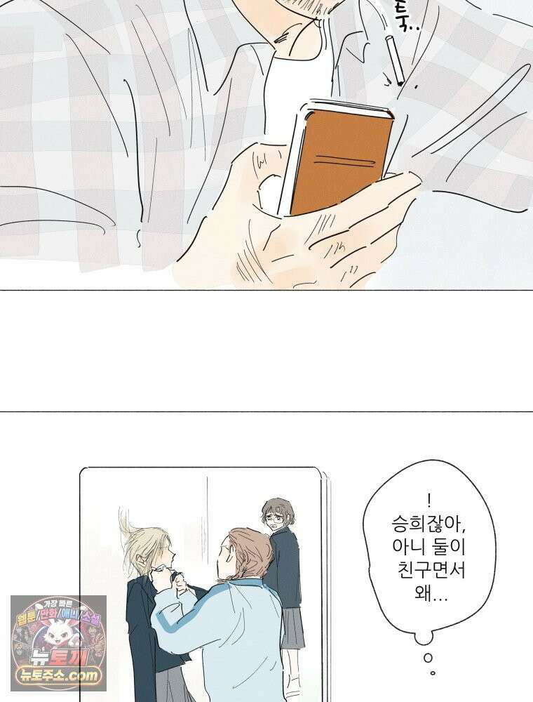생각해볼게 ＃19． 반듯한 등 37
