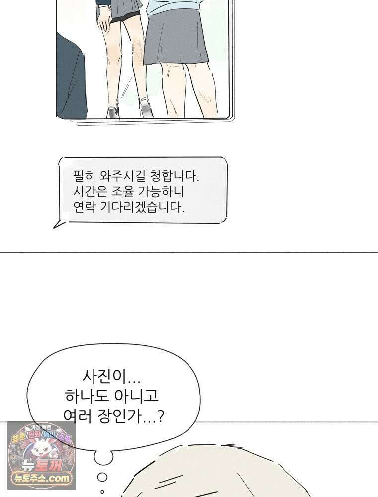 생각해볼게 ＃19． 반듯한 등 38