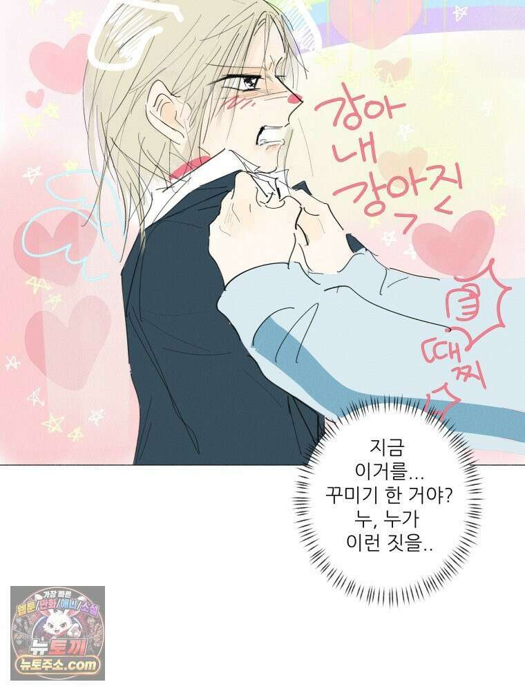 생각해볼게 ＃19． 반듯한 등 41