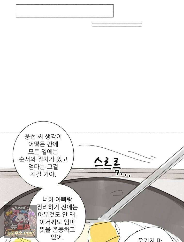 생각해볼게 ＃19． 반듯한 등 44