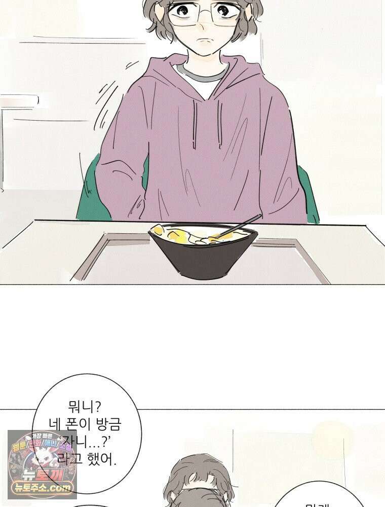 생각해볼게 ＃19． 반듯한 등 49