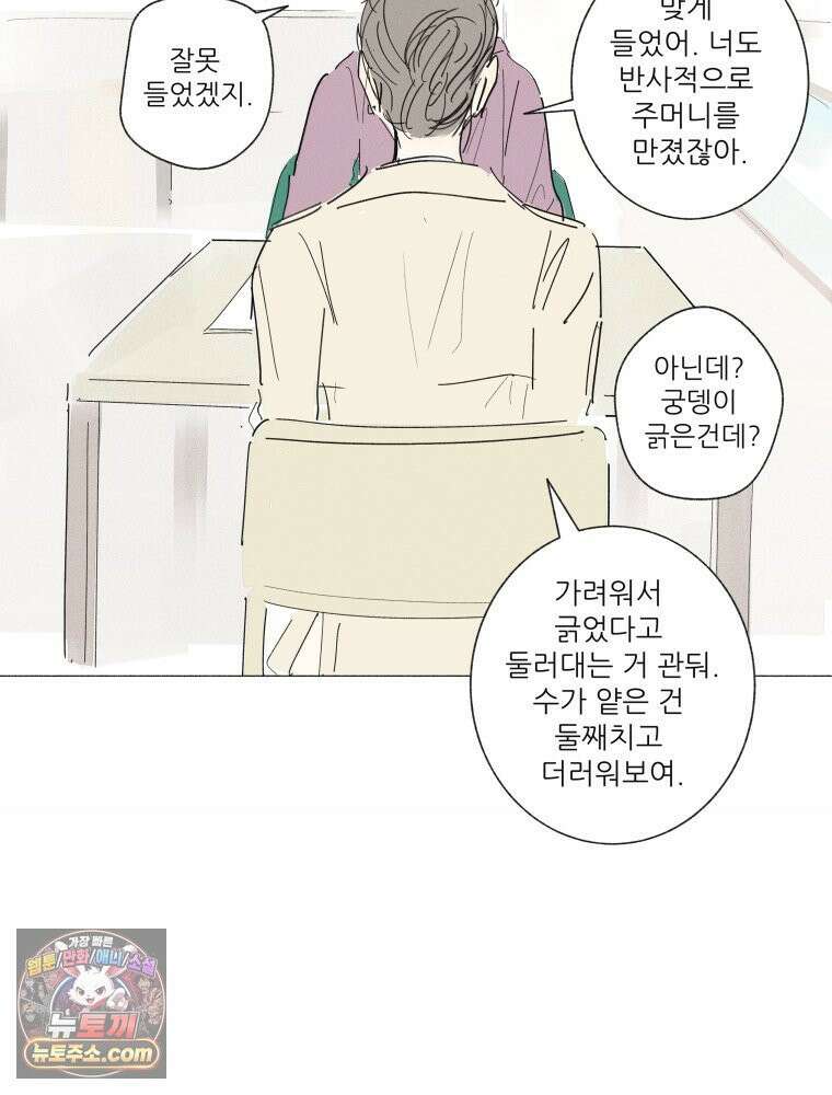 생각해볼게 ＃19． 반듯한 등 50