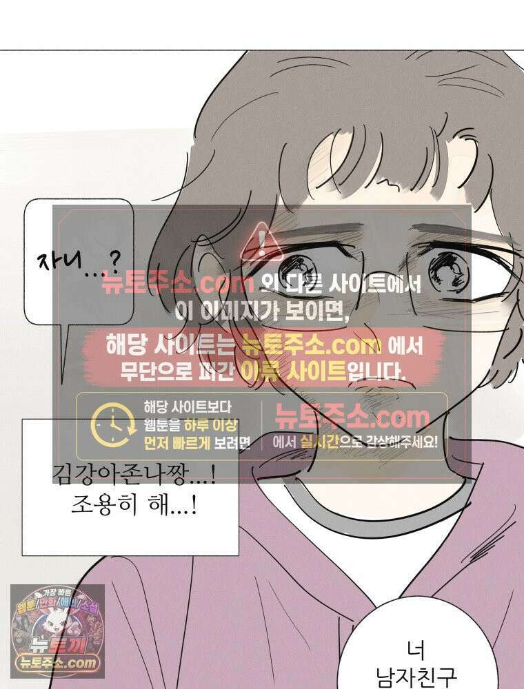 생각해볼게 ＃19． 반듯한 등 51