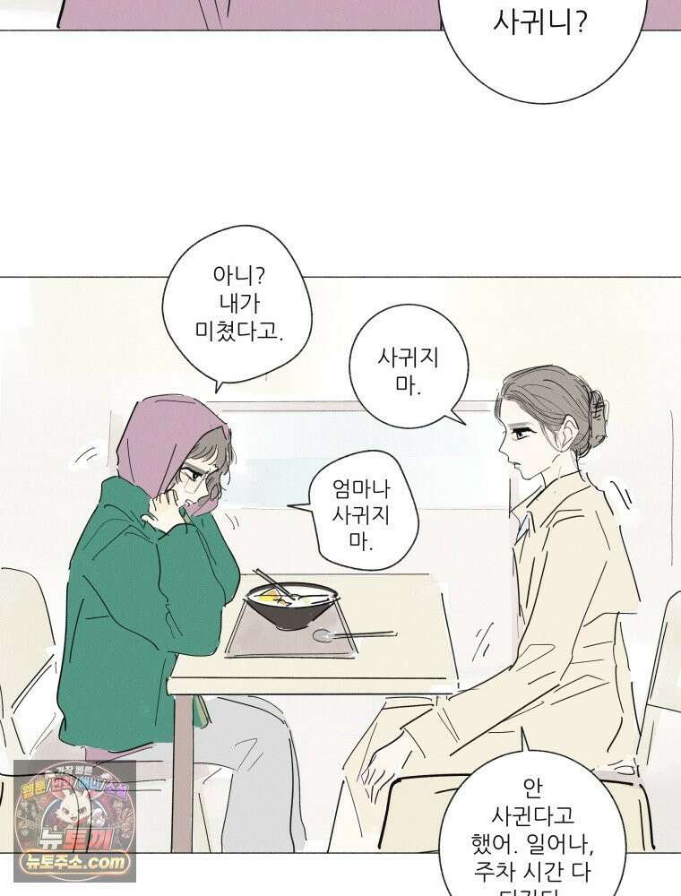 생각해볼게 ＃19． 반듯한 등 52