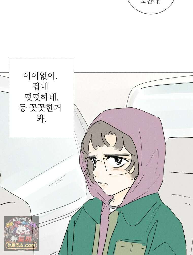 생각해볼게 ＃19． 반듯한 등 53