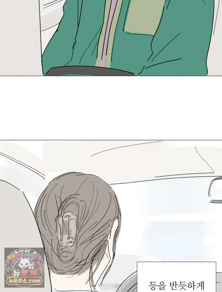 생각해볼게 ＃19． 반듯한 등 54