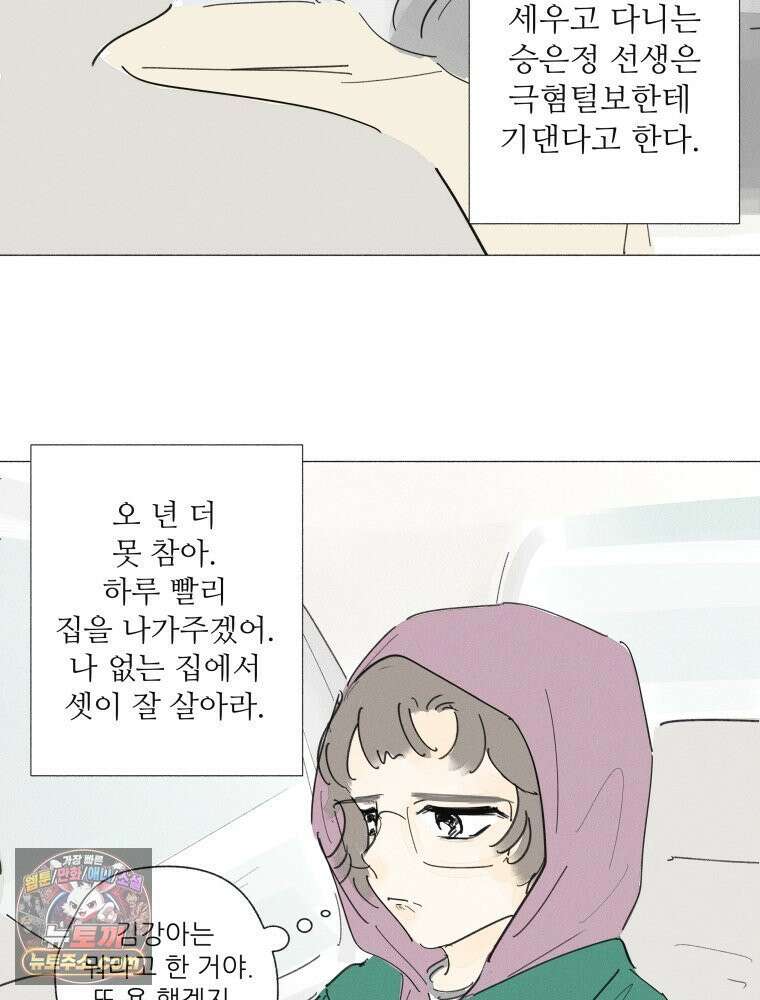 생각해볼게 ＃19． 반듯한 등 55