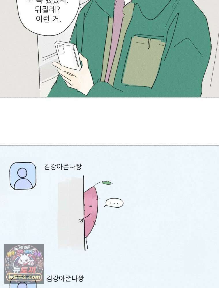 생각해볼게 ＃19． 반듯한 등 56