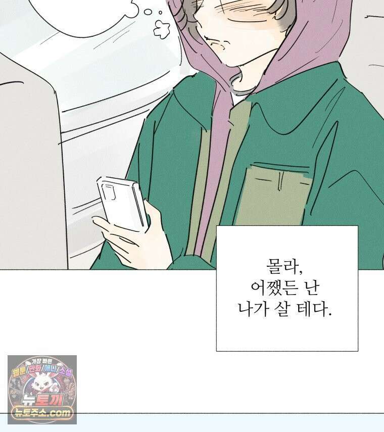 생각해볼게 ＃19． 반듯한 등 58