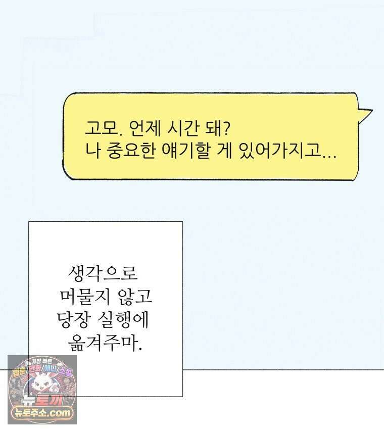 생각해볼게 ＃19． 반듯한 등 59