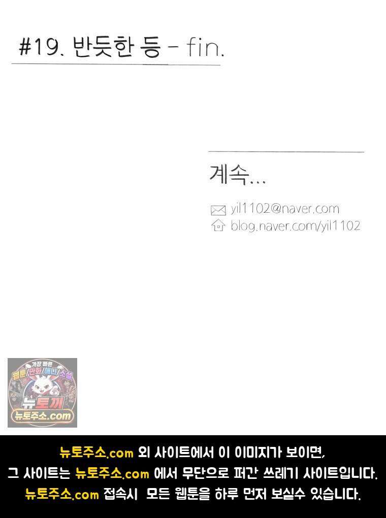 생각해볼게 ＃19． 반듯한 등 60