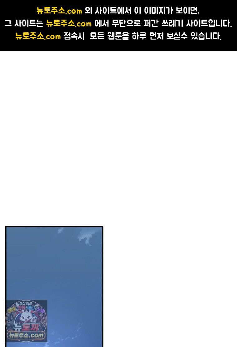 늑대 대공의 반려인간 54화 1