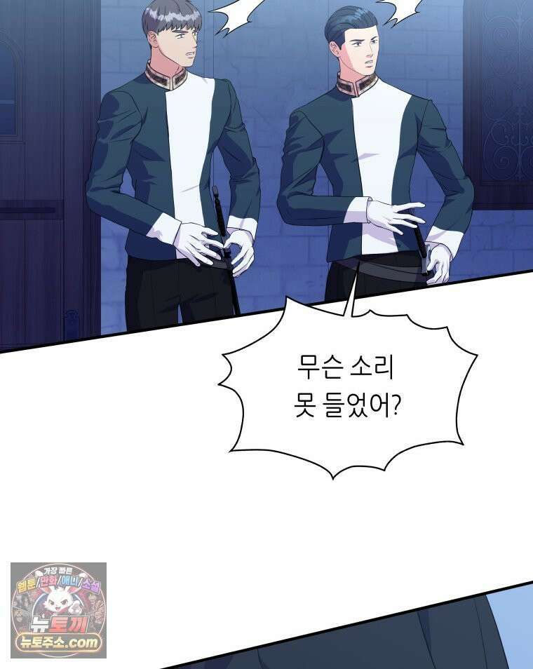 늑대 대공의 반려인간 54화 10