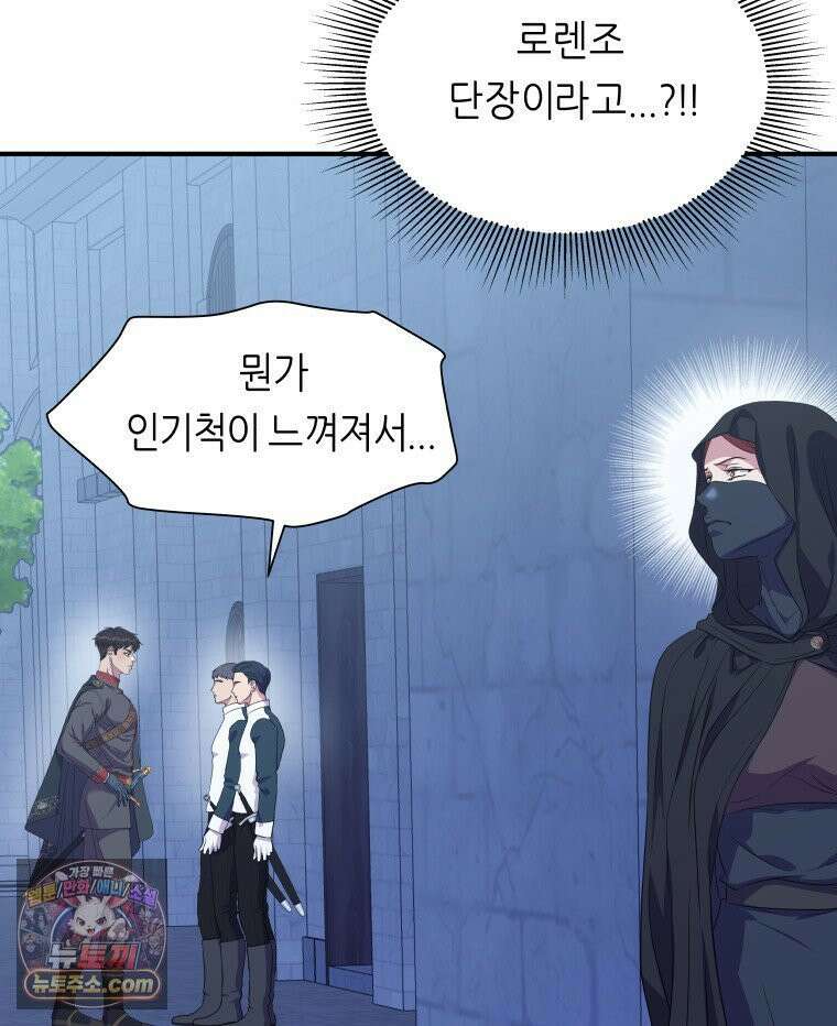 늑대 대공의 반려인간 54화 14