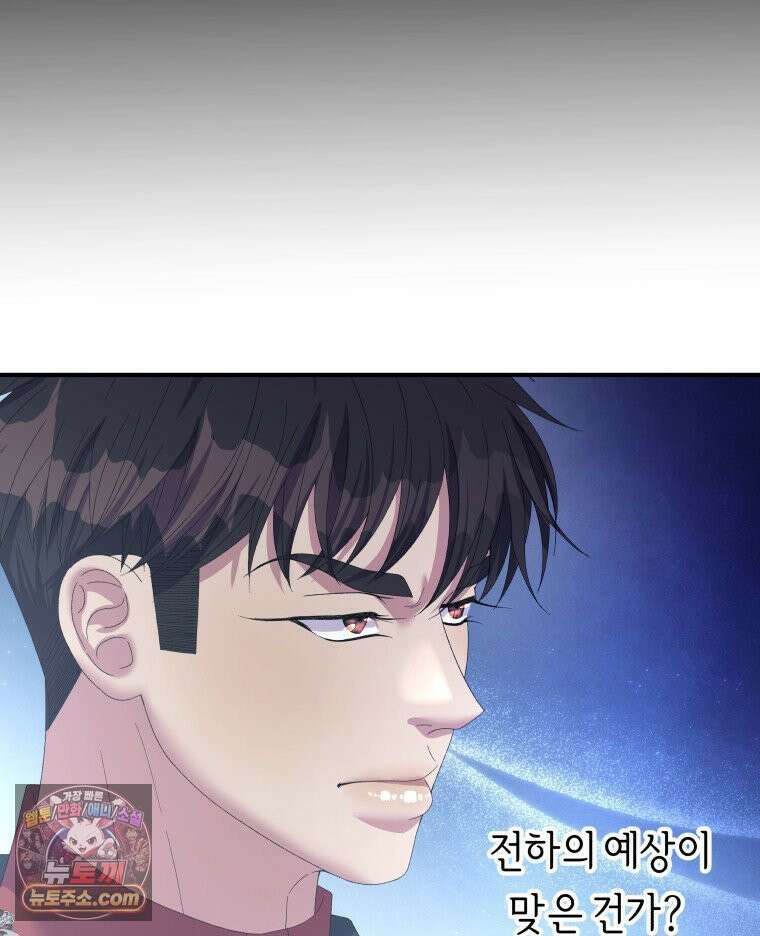 늑대 대공의 반려인간 54화 20