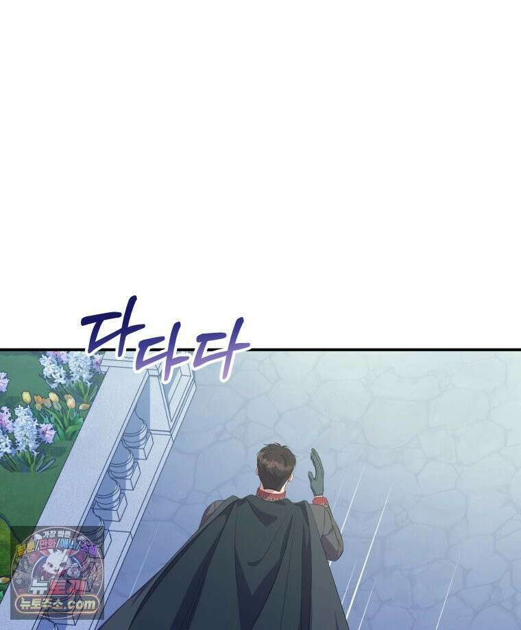 늑대 대공의 반려인간 54화 25