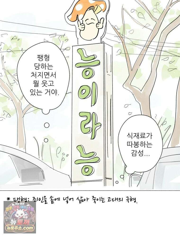 생각해볼게 ＃29． 약한 마음 3