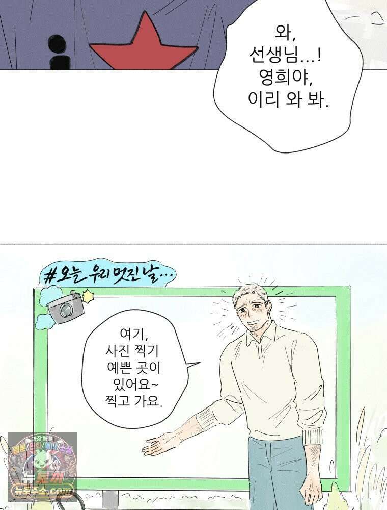생각해볼게 ＃29． 약한 마음 5
