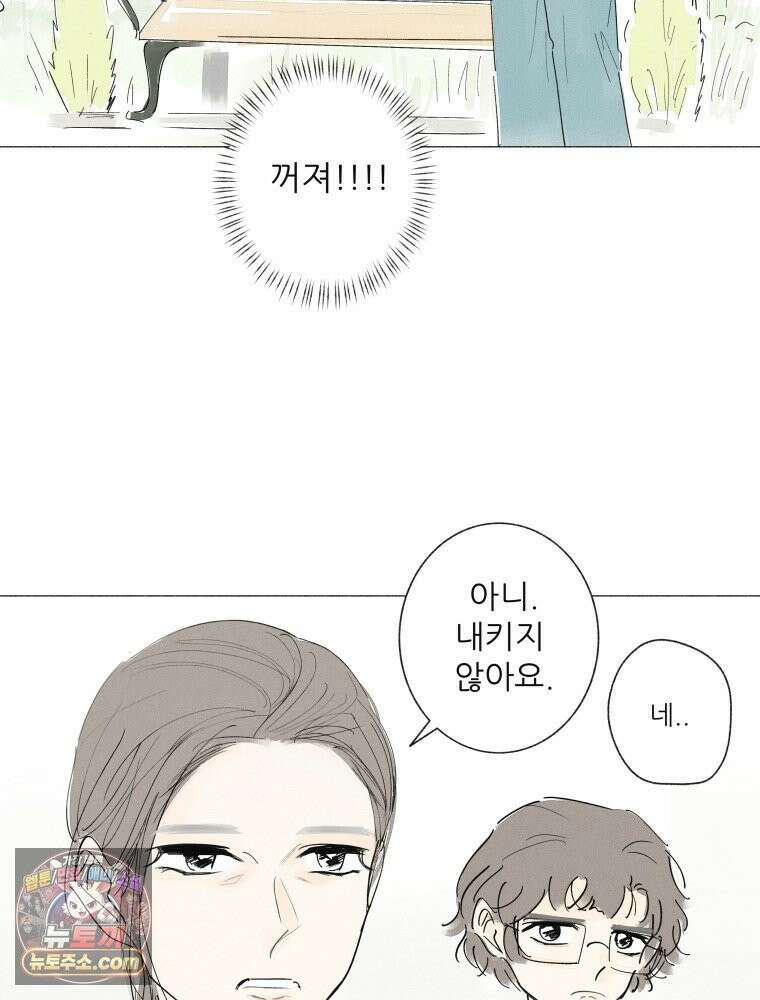 생각해볼게 ＃29． 약한 마음 6