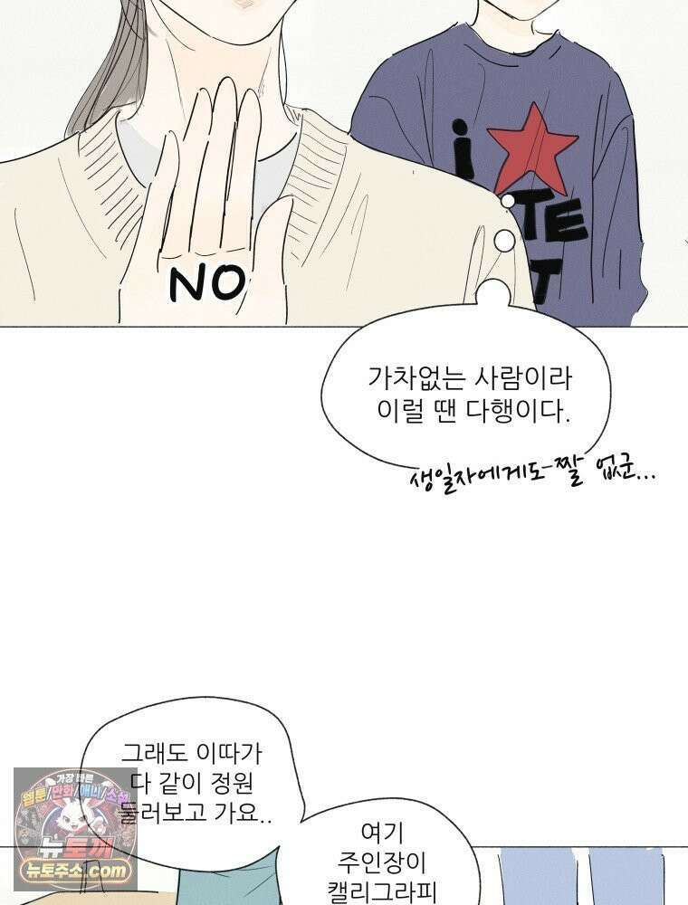 생각해볼게 ＃29． 약한 마음 7