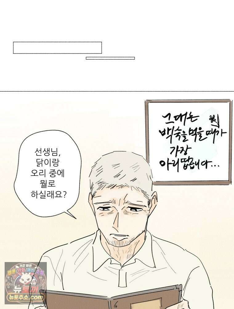 생각해볼게 ＃29． 약한 마음 9