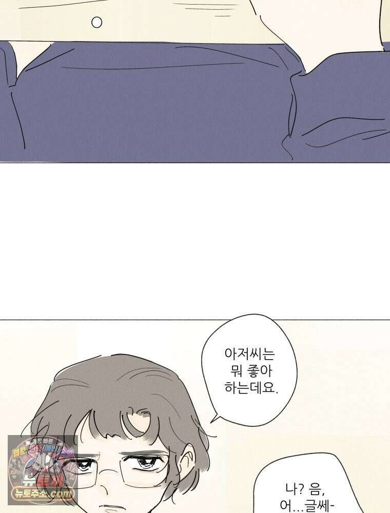 생각해볼게 ＃29． 약한 마음 12
