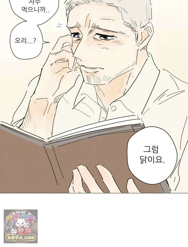 생각해볼게 ＃29． 약한 마음 14