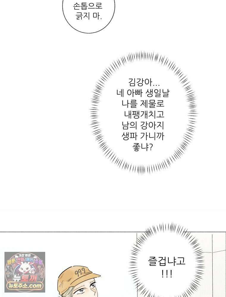 생각해볼게 ＃29． 약한 마음 16