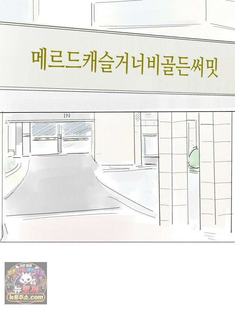 생각해볼게 ＃29． 약한 마음 18