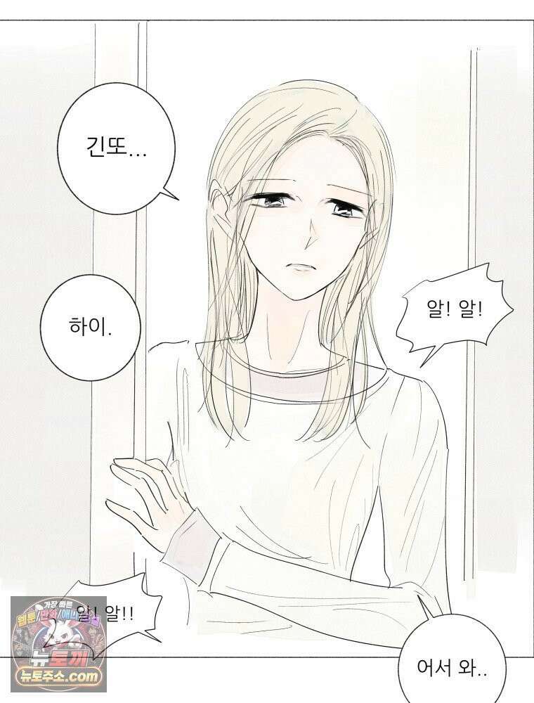 생각해볼게 ＃29． 약한 마음 19