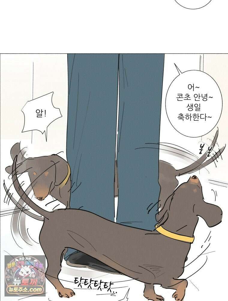 생각해볼게 ＃29． 약한 마음 20