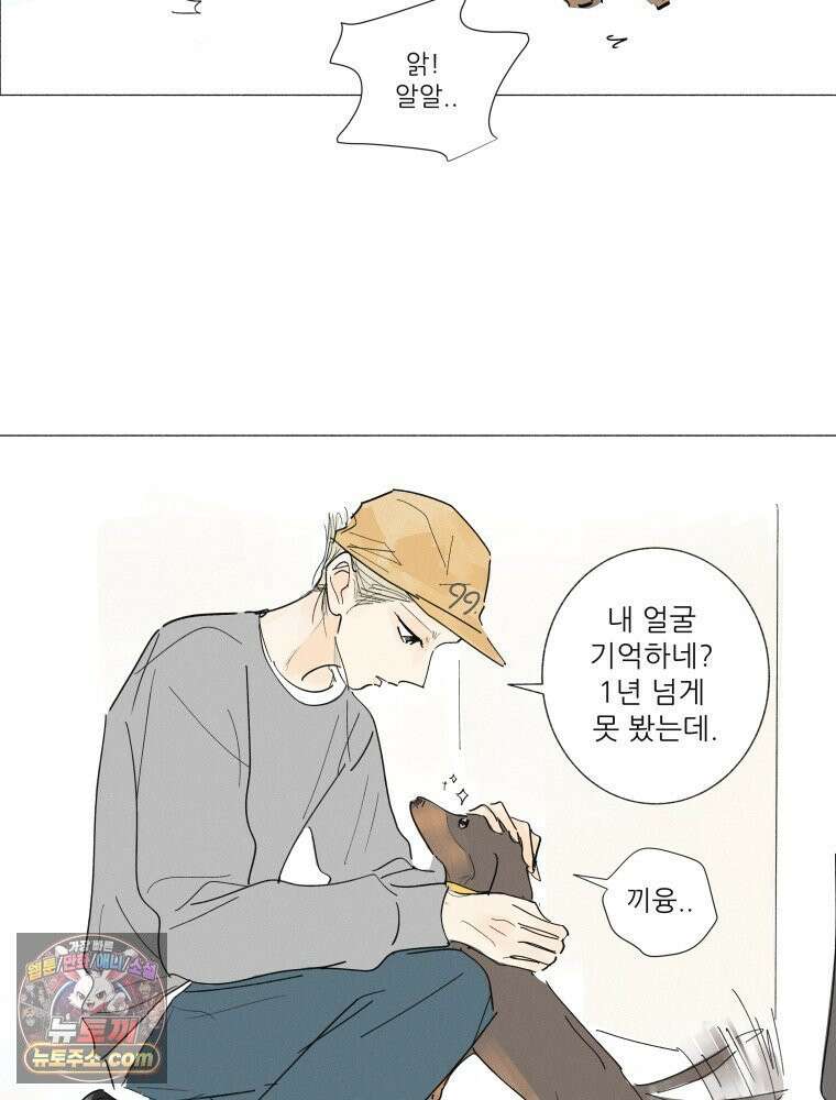 생각해볼게 ＃29． 약한 마음 21