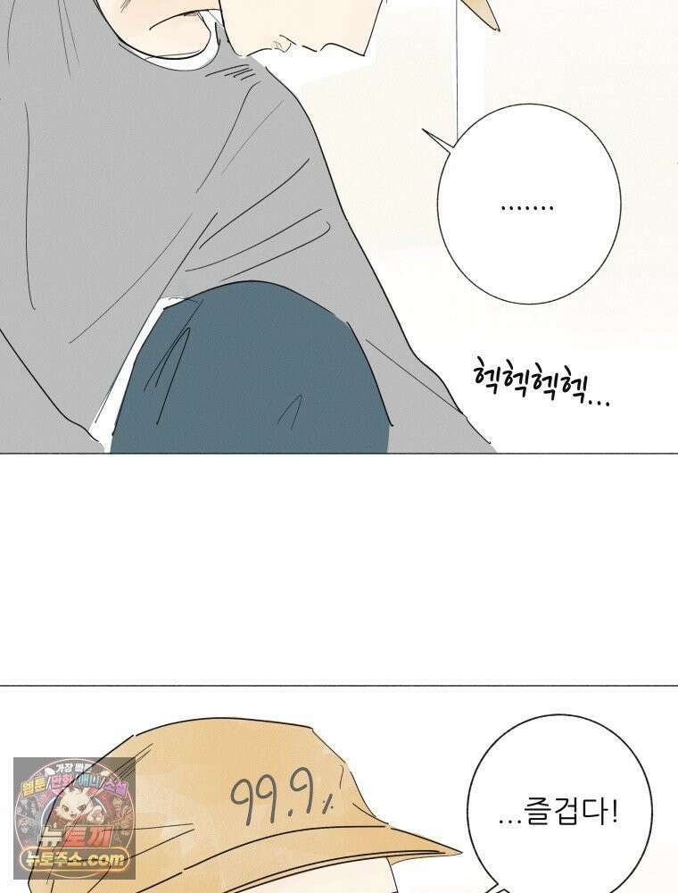 생각해볼게 ＃29． 약한 마음 25